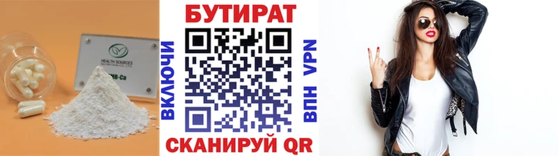 Бутират BDO 33%  где найти   Духовщина 