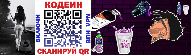 Кодеиновый сироп Lean Purple Drank  цена наркотик  Духовщина 